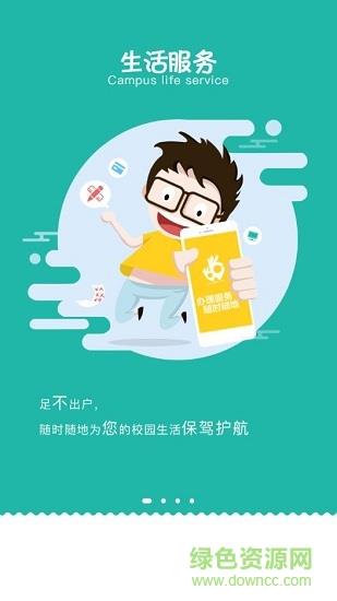 智慧内职截图