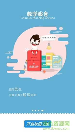 智慧内职截图