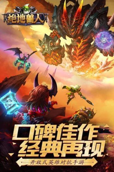 绝地兽人九游版截图