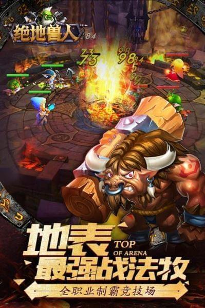 绝地兽人九游版截图