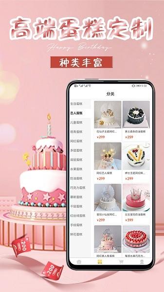 网红生日蛋糕店