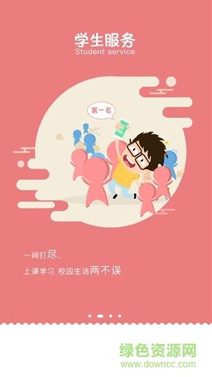 智慧内职截图