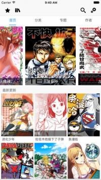 cc漫画官网版