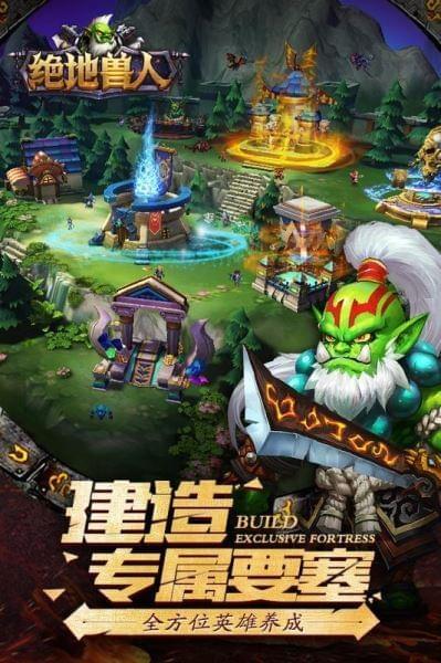绝地兽人九游版截图