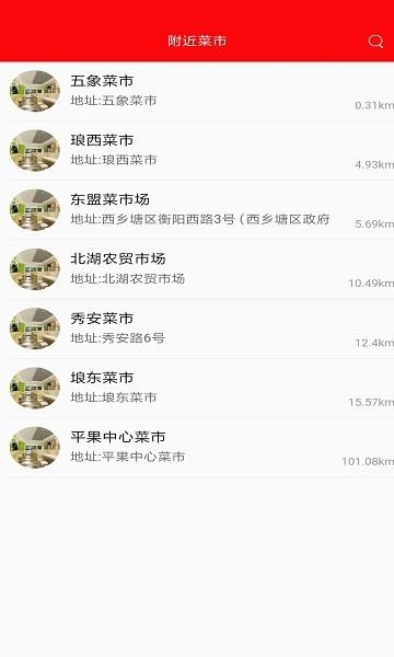 百园春