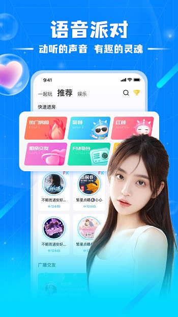 麋鹿语音(泡泡星球)