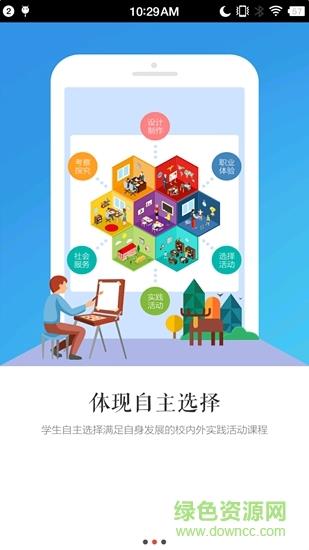 综合实践