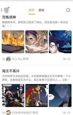 六漫画官网版