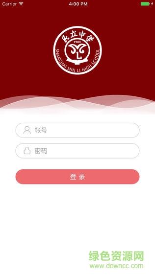 博雅民立学生版