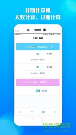 文华倒计时