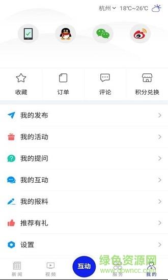 掌上红河