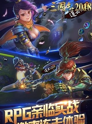 三国志2018变态版