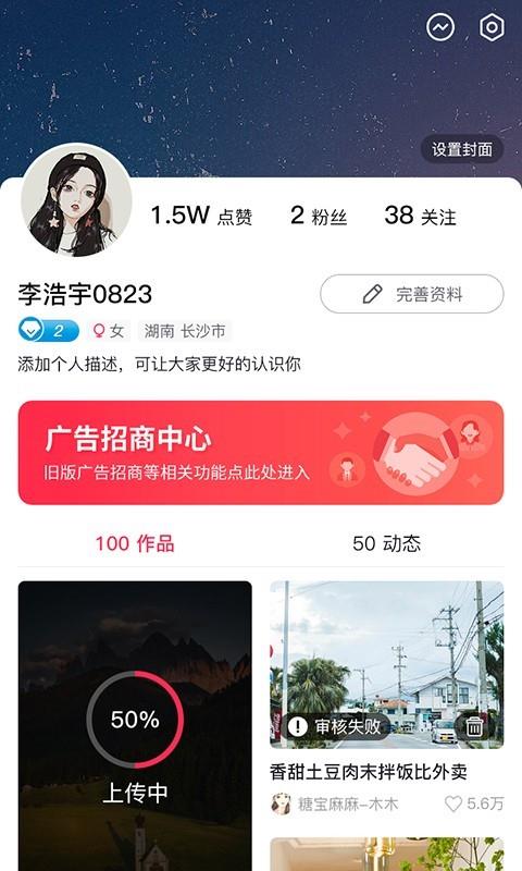 薪店短视频截图