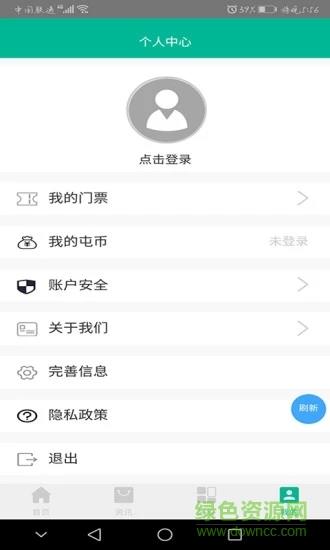 凤屯田园