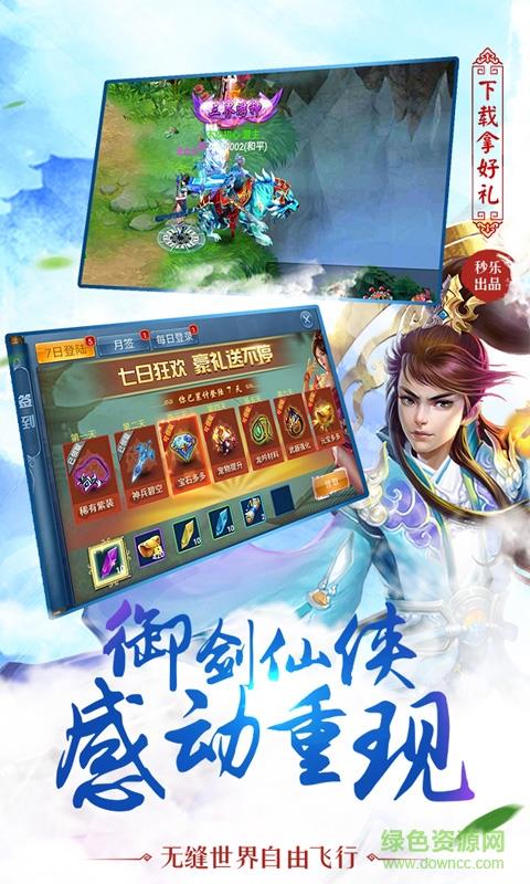 350版凡人仙魔传手游