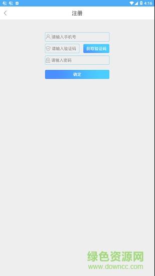 烟台市民卡充值平台