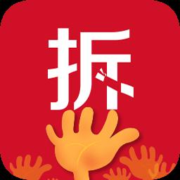 拆手红包