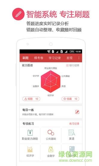 中公有题截图
