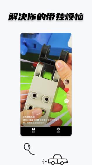 点点小视频完整版截图