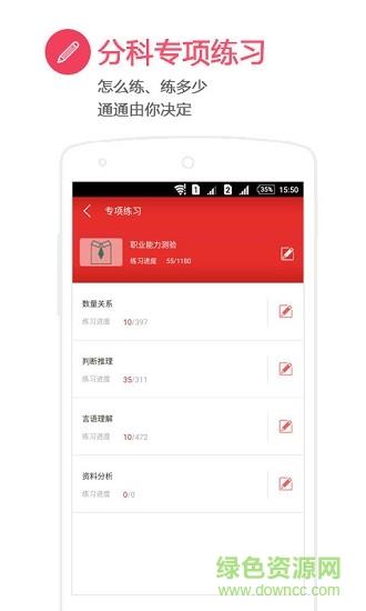 中公有题截图