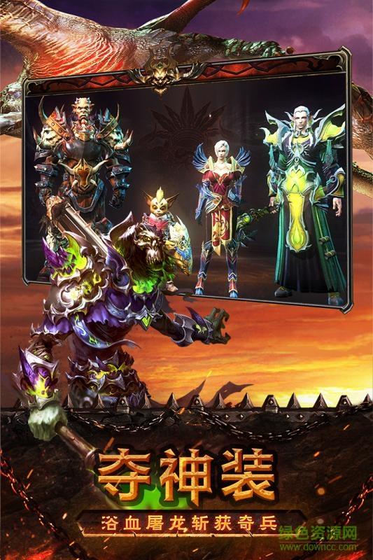 魔龙世界手游百度版