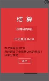 撕名牌大战