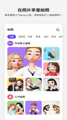 崽崽zepeto中文版旧版本截图