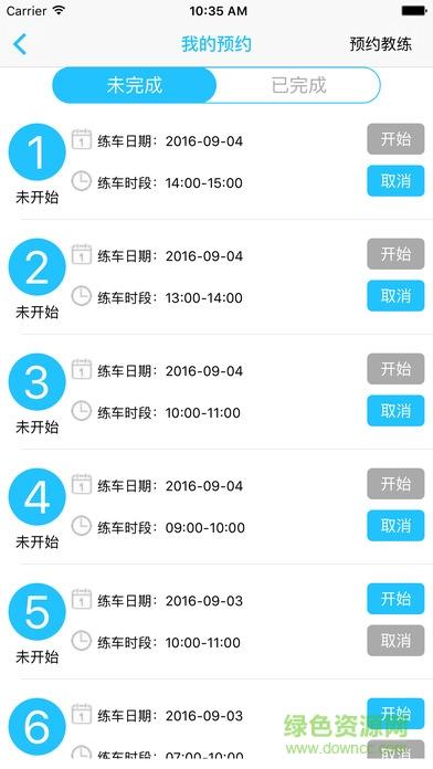 深港车生活最新版本