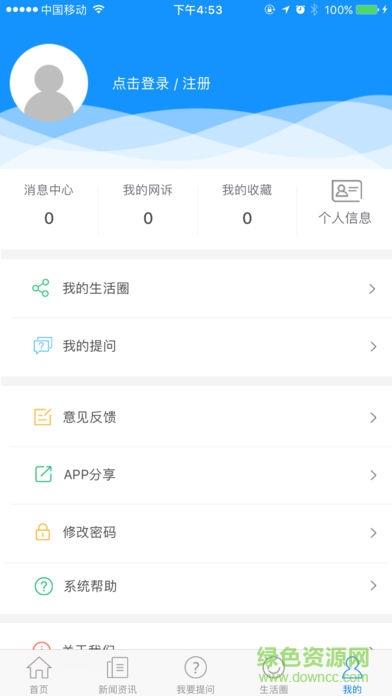 智慧合川