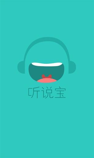 听说宝北京版
