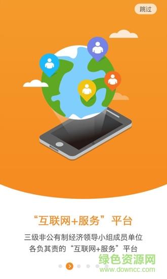 广西非公e家亲