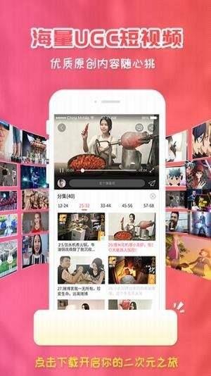 樱花动漫6官网版