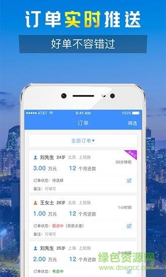 杏仁抢单