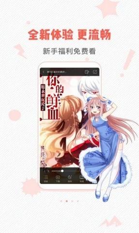 虫虫漫画登录页面免费漫画入口