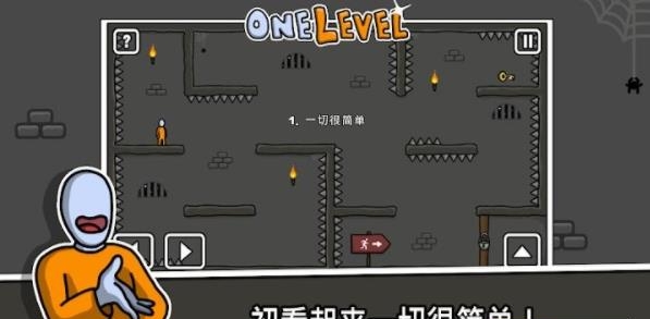 One Level: Stickman Jailbreak(一关火柴人逃脱)