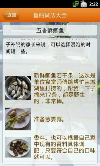 鱼的做法大全