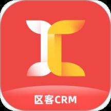 区客crm