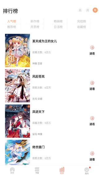 羞羞漫画在线阅读免费版