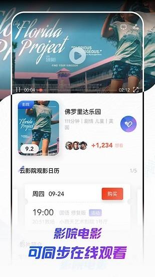 中国电影资料馆购票平台