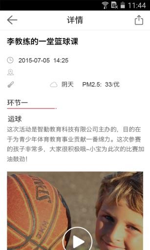 小宝练成记