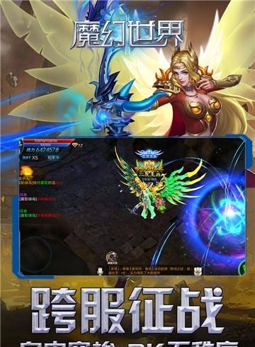 魔幻世界九游版