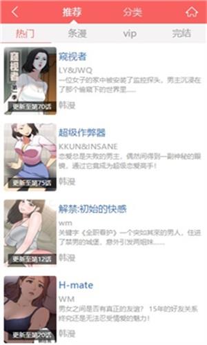 韩国免费无迹遮漫画破解版