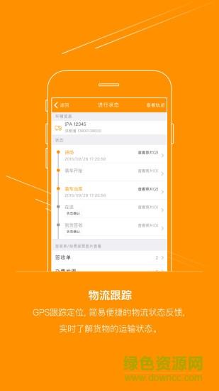 大智运手机版