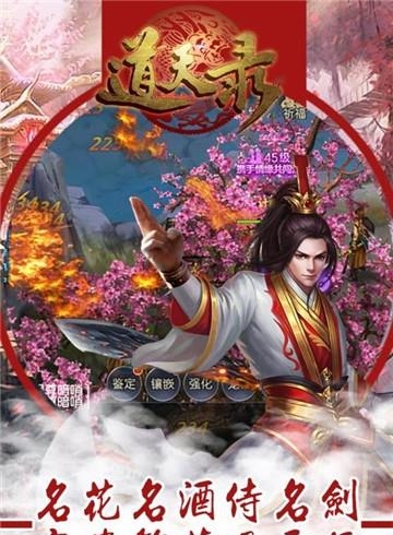 道天录