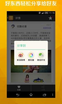 动漫之家漫画截图
