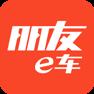 朋友e车