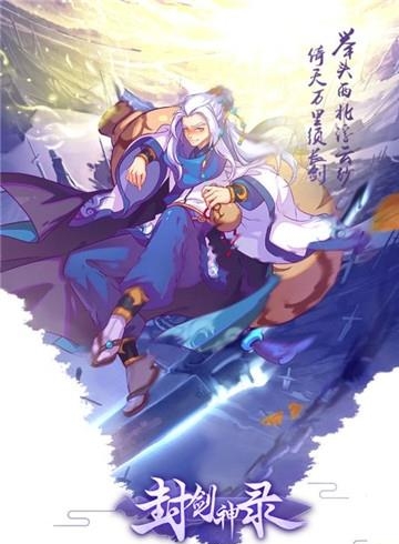 封剑神录