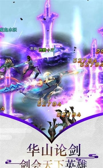 仙尊祭天