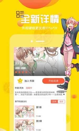 韩漫免费漫画官网版