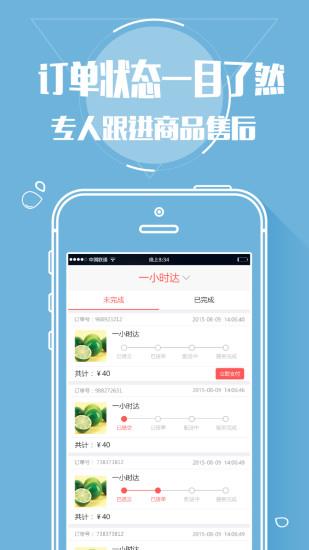 旺管家
